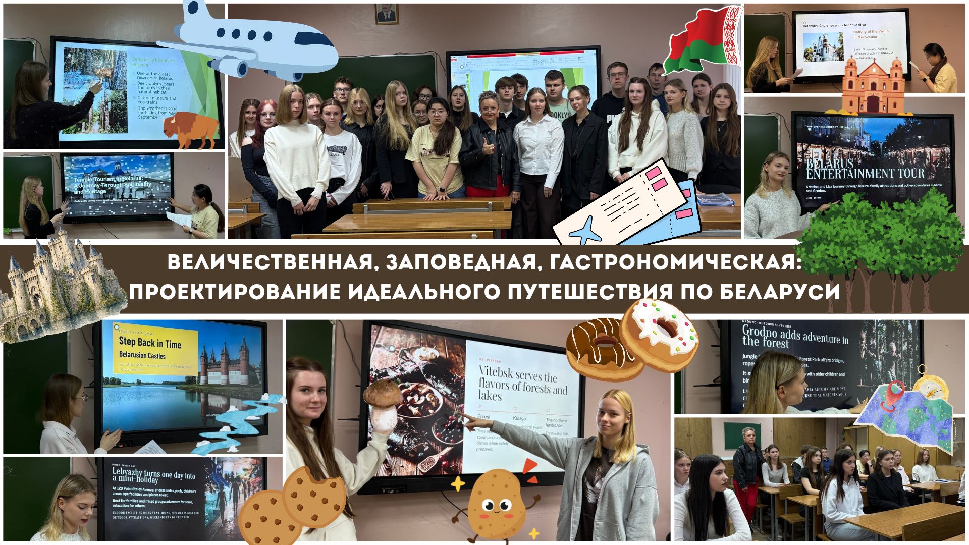 Величественная, заповедная, гастрономическая